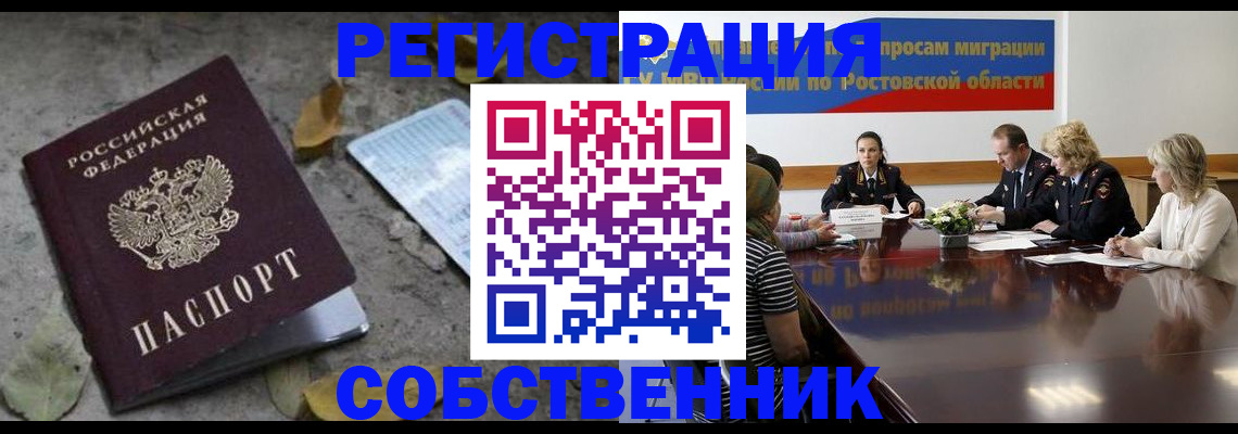 временная регистрация законно в Корсакове