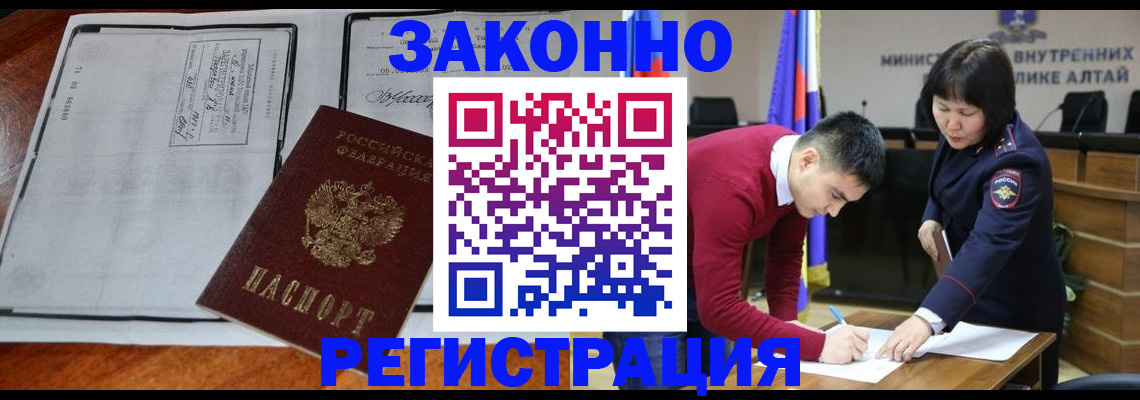 миграционный учет в Корсакове