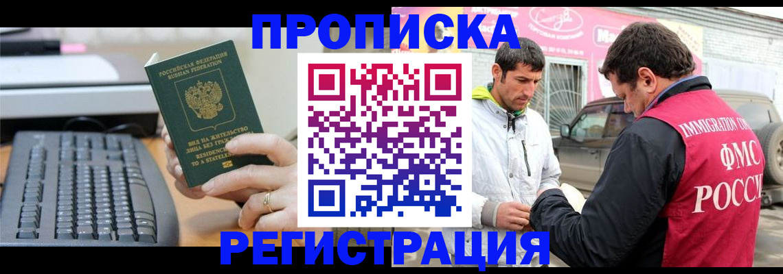 найти адрес прописки в Корсакове