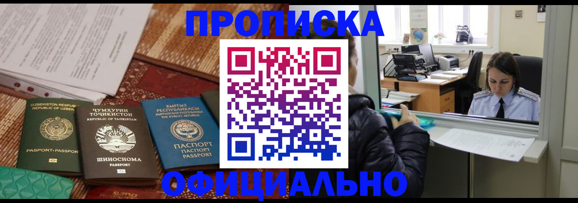 временная регистрация адрес в Корсакове