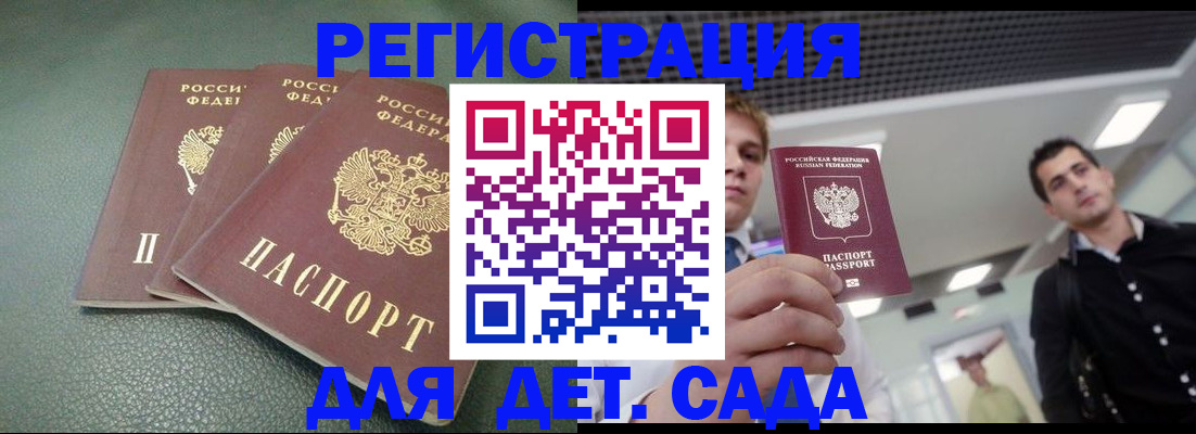найти адрес прописки в Корсакове