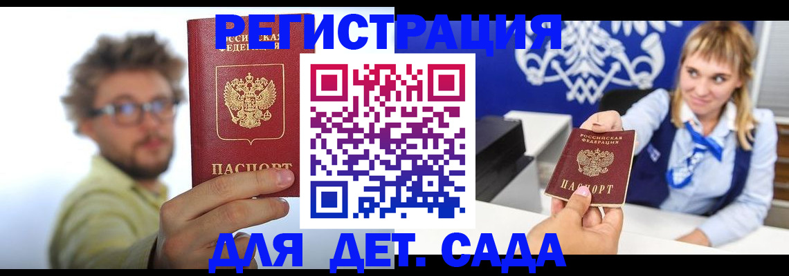 временная регистрация поиск в Корсакове