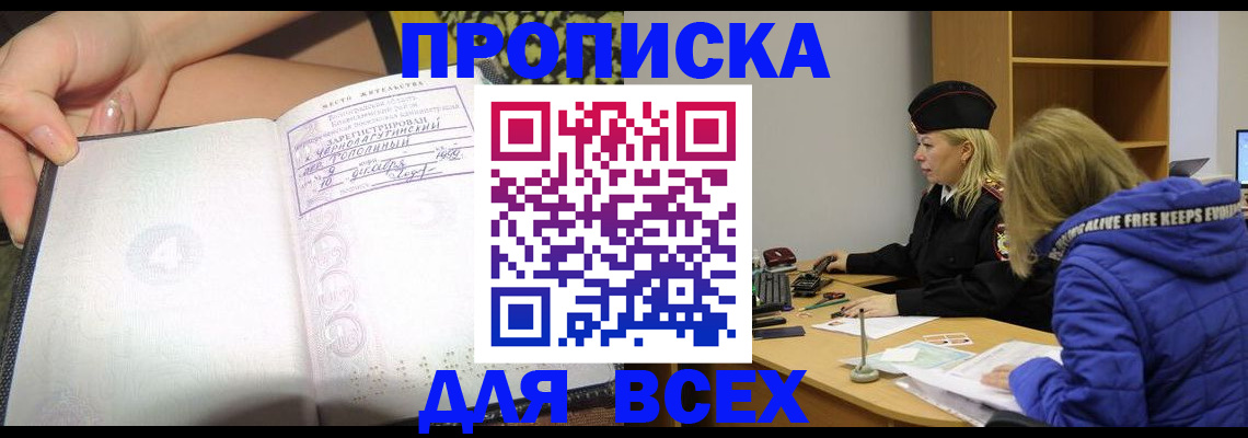 прописка иностранных граждан в Корсакове