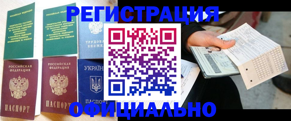 временная регистрация для школы в Корсакове