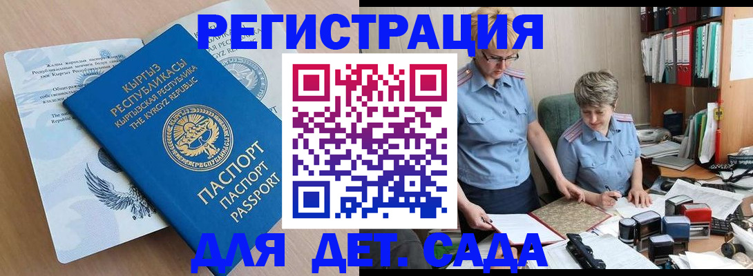 прописка законно в Корсакове