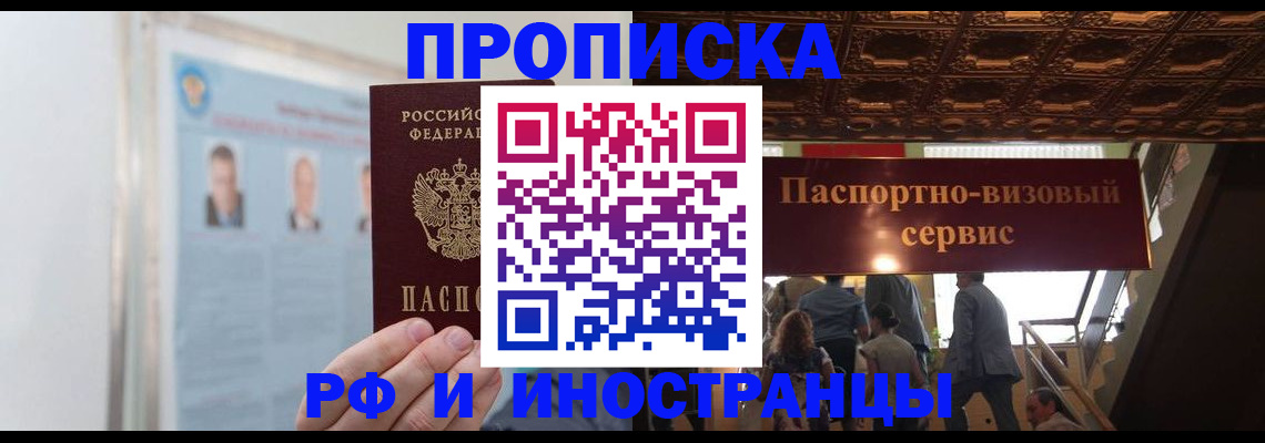 временная регистрация в Корсакове