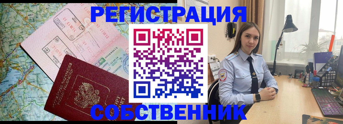 прописка для военкомата в Корсакове