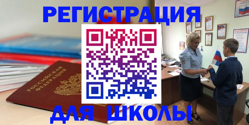 временная регистрация собственник в Корсакове
