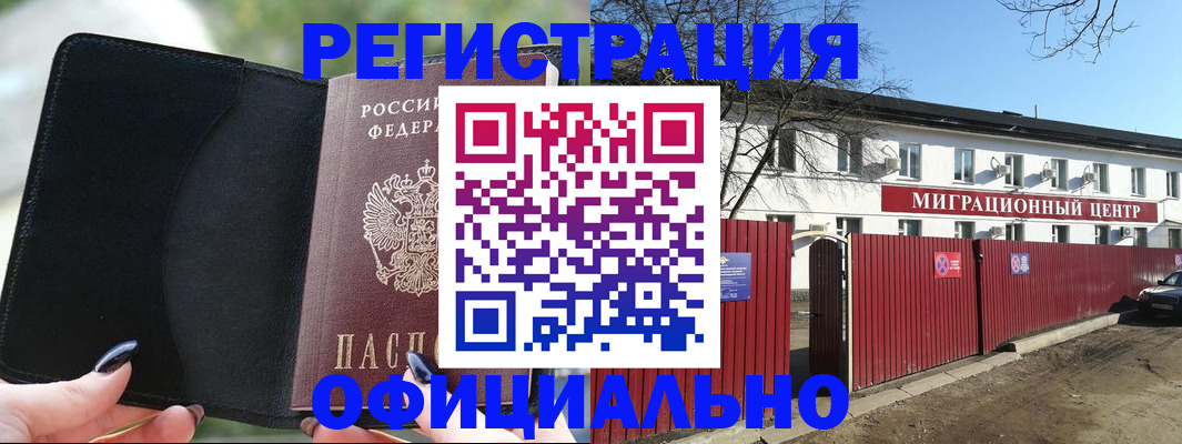 регистрация в Корсакове