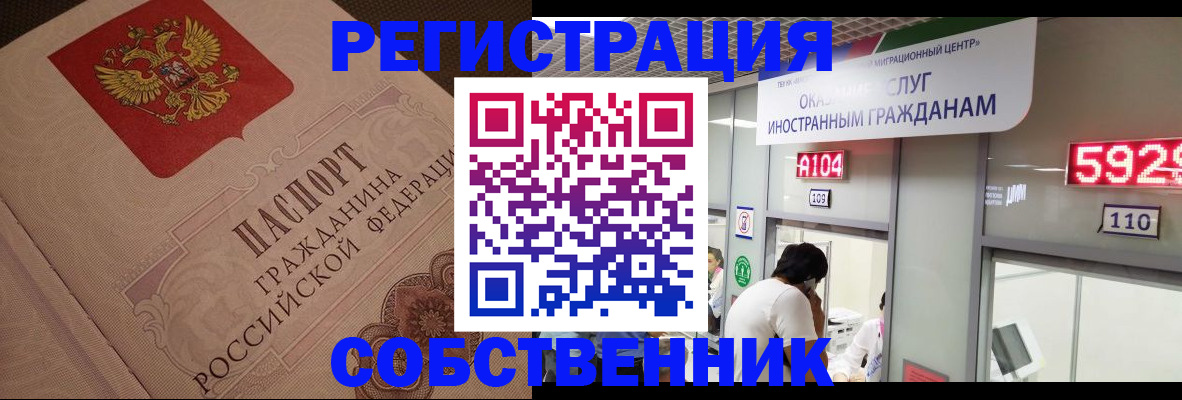временная регистрация для школы в Корсакове